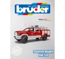Пожарная машина RAM 2500 Bruder 02544 свет звук