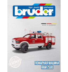 Пожарная машина RAM 2500 Bruder 02544 свет звук