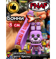 Брелок игрушка Фнаф Аниматроники Бонни