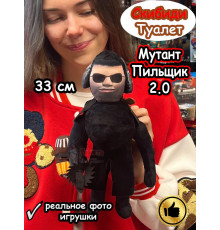 Пильщик Мутант 2.0 игрушка мягкая Скибиди Туалет фигурка