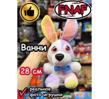 Мягкая игрушка Фнаф 9 Аниматроники Ванни