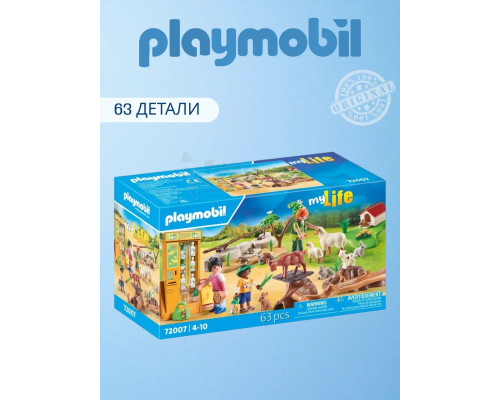 Набор Мини зоопарк Playmobil 72007