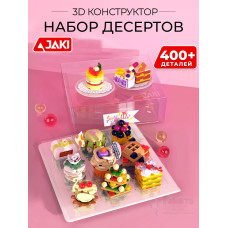3D конструктор Набор десертов