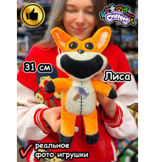 Мягкая игрушка Улыбающиеся Твари зверята монстры Лиса
