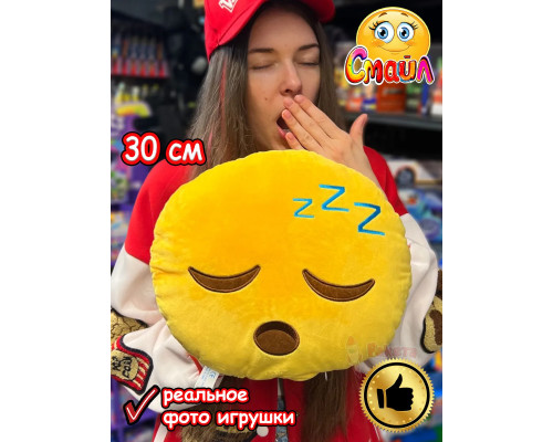 Мягкая игрушка Смайл Подушка смайлик круглая