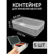 Контейнер для хранения мелочей - коробка мини органайзер