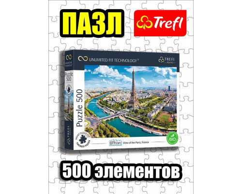 Пазлы для детей 7 8 лет и взрослого 500 элементов Париж