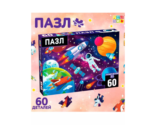 Пазл В космосе, 60 элементов