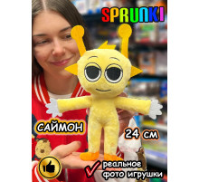 Спрунки игрушки мягкие фигурки Саймон Sprunki