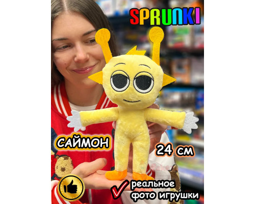 Спрунки игрушки мягкие фигурки Саймон Sprunki
