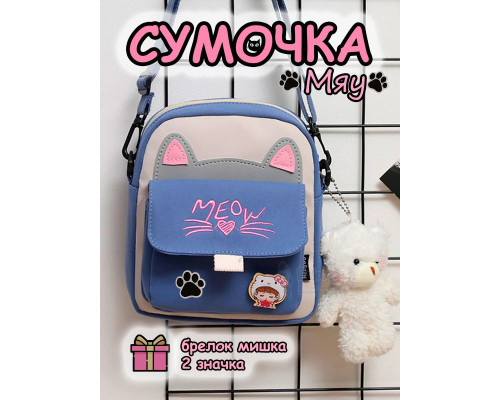 Сумка кот игрушка мишка для подростка через плечо кросс-боди