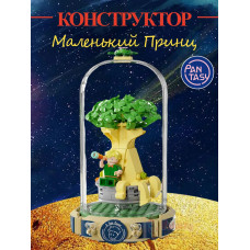 3Д Конструктор Маленький принц фигурка игрушка