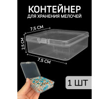 Контейнер для хранения мелочей - коробка мини органайзер