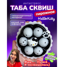 Антистресс игрушка Таба сквиш пирожное Хеллоу Китти липкая