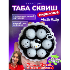 Антистресс игрушка Таба сквиш пирожное Хеллоу Китти липкая