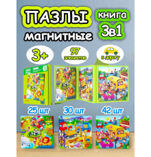 Книга пазл магнитный 3в1 для детей малышей 3 4 лет животные