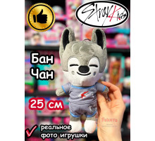 Мягкая игрушка Стрей Кидс Бан Чан БанЧан Волк Stray Kids