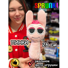 Спрунки игрушки мягкие фигурки Пинки Sprunki
