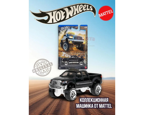 Машинка Хот Вилс Silver Series 10 Toyota Tundra GDG44 JCB71