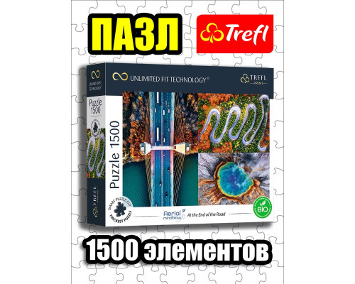 Пазлы для детей и взрослого 1500 элементов В конце дороги