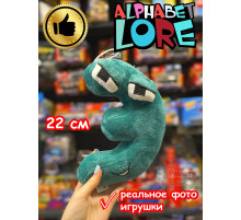 Мягкая игрушка Алфавит Лора буква Э