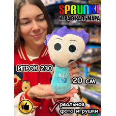 Спрунки игрушки мягкие Игра в Кальмара Танос 230 Sprunki