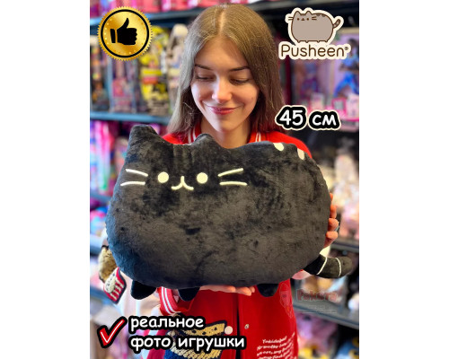Мягкая игрушка Пушин Кот Кэт плюшевый котик