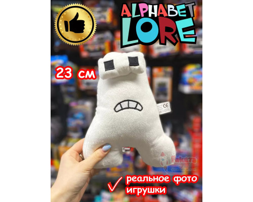 Мягкая игрушка Алфавит Лора буква Д