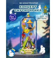 3Д Конструктор Концерт Снусмумрика Мумий Тролль