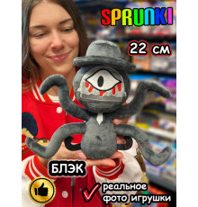 Спрунки игрушки мягкие фигурки Блэк Sprunki