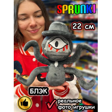 Спрунки игрушки мягкие фигурки Блэк Sprunki