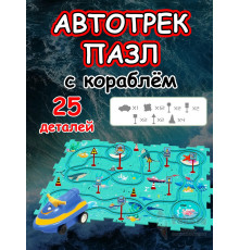 Автотрек с машинками интерактивный пазл детский развивающий
