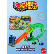 Автотрек Хот Вилс Монстр Трак Dragon Destruction JFR06