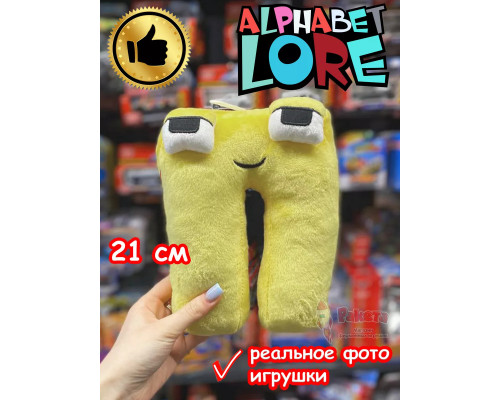 Мягкая игрушка Алфавит Лора буква П