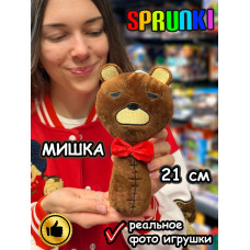 Спрунки игрушки мягкие фигурки Мишка Sprunki