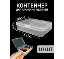 Контейнер для хранения мелочей - коробка мини органайзер