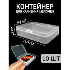 Контейнер для хранения мелочей - коробка мини органайзер