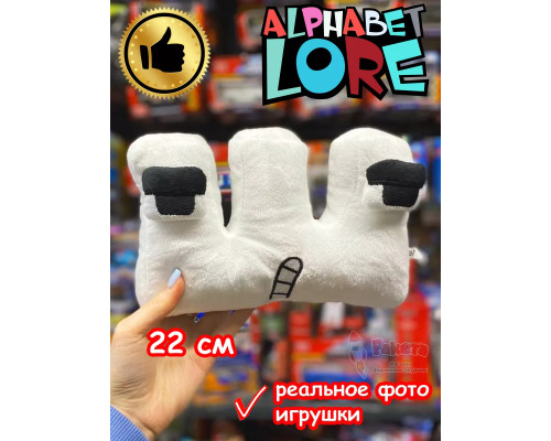 Мягкая игрушка Алфавит Лора буква Ш