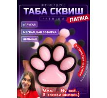 Антистресс игрушка Таба сквиш лапка липкая сквиши