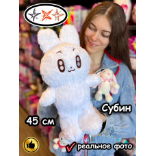 Мягкая игрушка зайка TXT K Pop K-Pop Субин Тхт Кпоп