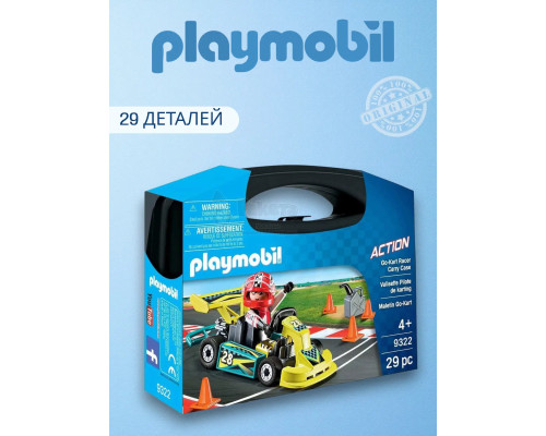 Набор Гоночный картинг в футляре Playmobil 9322