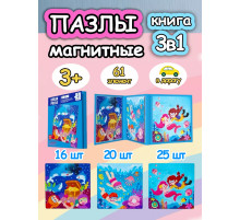 Книга пазл магнитный 3в1 для детей малышей 2 3 4 лет русалки