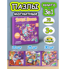Книга пазл магнитный 3в1 для детей малышей 3 4 космос