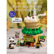 3Д Конструктор Кунг-фу Панда Пельменная По
