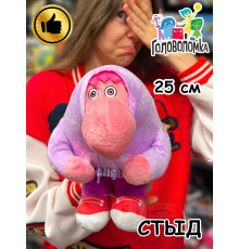 Мягкая игрушка по мультику Головоломка 2 Стыд