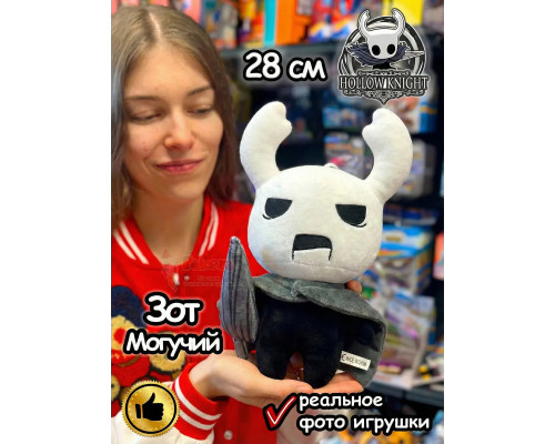 Мягкая игрушка фигурка Hollow Knight Могучий Зот