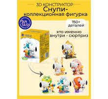 3Д Конструктор Снупи Коллекционная фигурка