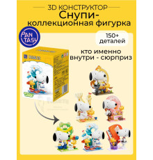 3Д Конструктор Снупи Коллекционная фигурка