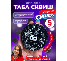 Набор 5 шт антистресс игрушка Таба сквиш лапка орео
