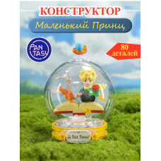 3Д Конструктор Маленький принц Парящая книга фигурка